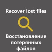 Recover lost assets